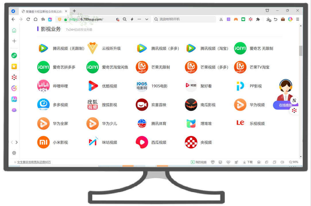 影视会员低价购买的渠道真相：究竟哪些卡券供应商值得信赖？