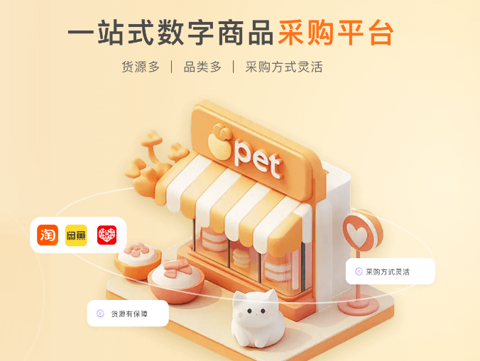 影视会员权益采购平台操作示意图